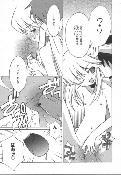 Page 269 of Comic MegaPlus Vol 13