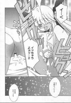 Page 270 of Comic MegaPlus Vol 13