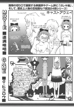 Page 293 of Comic MegaPlus Vol 13