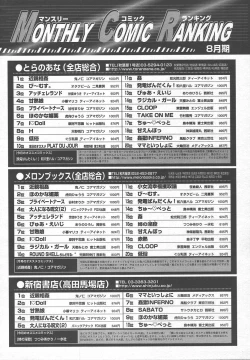 Page 298 of Comic MegaPlus Vol 13