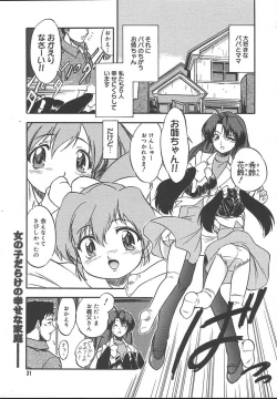 Page 29 of Comic MegaPlus Vol 13