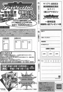 Page 302 of Comic MegaPlus Vol 13