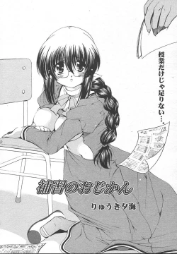 Page 340 of Comic MegaPlus Vol 13