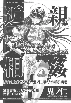 Page 357 of Comic MegaPlus Vol 13