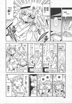 Page 382 of Comic MegaPlus Vol 13