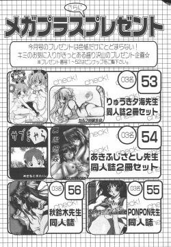 Page 392 of Comic MegaPlus Vol 13