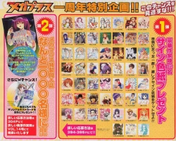 Page 3 of Comic MegaPlus Vol 13