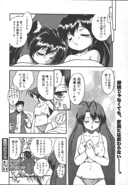 Page 44 of Comic MegaPlus Vol 13