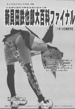 Page 79 of Comic MegaPlus Vol 13