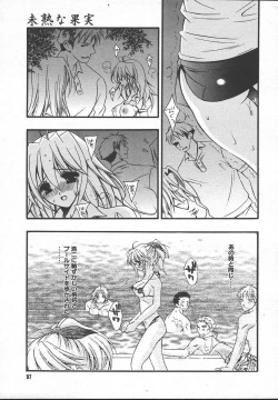 Page 95 of Comic MegaPlus Vol 13