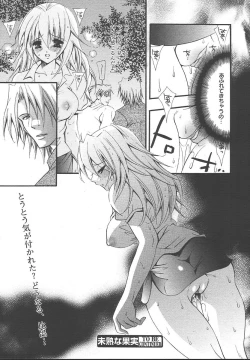 Page 97 of Comic MegaPlus Vol 13