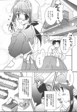 Page 9 of Comic MegaPlus Vol 13