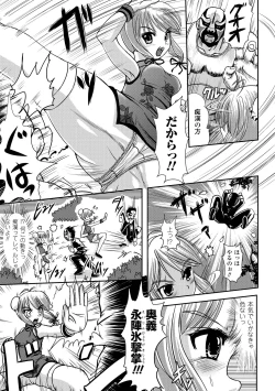 Page 47 of Sakunyuu Bishoujo Anthology Comics Vol.1