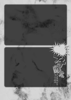 Page 66 of Sakunyuu Bishoujo Anthology Comics Vol.1