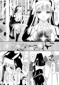 Page 6 of Sakunyuu Bishoujo Anthology Comics Vol.1