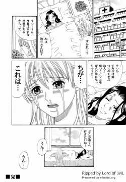 Page 138 of Comic Magnum Vol.23