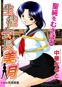 Page 3 of Comic Magnum Vol.23