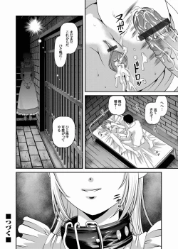 Page 82 of Comic Magnum Vol.23