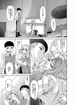 Page 83 of Comic Magnum Vol.23