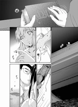 Page 92 of Comic Magnum Vol.23