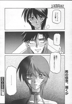 Page 166 of Comic MegaPlus Vol 14