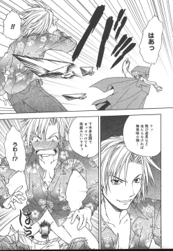 Page 171 of Comic MegaPlus Vol 14