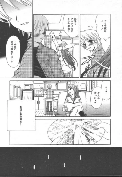 Page 17 of Comic MegaPlus Vol 14