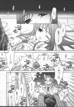 Page 18 of Comic MegaPlus Vol 14