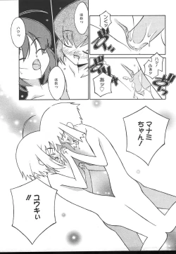 Page 199 of Comic MegaPlus Vol 14