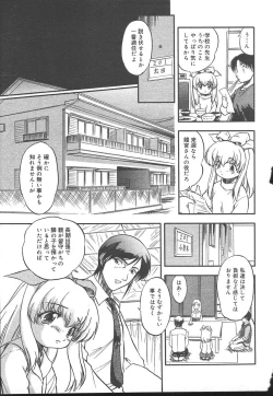 Page 205 of Comic MegaPlus Vol 14