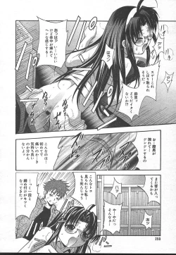 Page 248 of Comic MegaPlus Vol 14