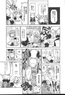 Page 381 of Comic MegaPlus Vol 14