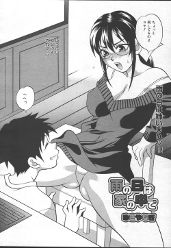 Page 38 of Comic MegaPlus Vol 14