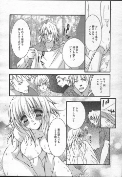 Page 66 of Comic MegaPlus Vol 14