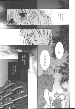 Page 73 of Comic MegaPlus Vol 14