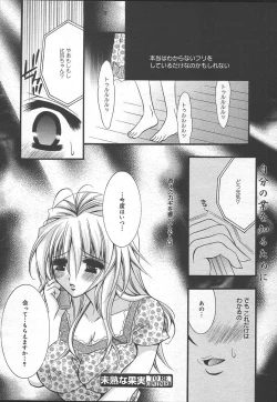 Page 74 of Comic MegaPlus Vol 14