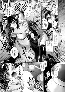 Page 100 of Megami Crisis 13