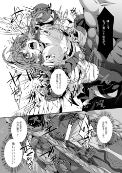 Page 124 of Megami Crisis 13