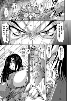 Page 134 of Megami Crisis 13