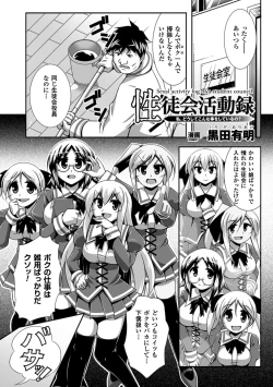 Page 166 of Megami Crisis 13