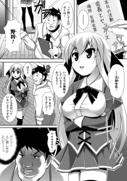 Page 168 of Megami Crisis 13