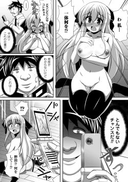 Page 176 of Megami Crisis 13