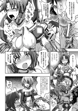 Page 19 of Megami Crisis 13