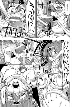 Page 38 of Megami Crisis 13