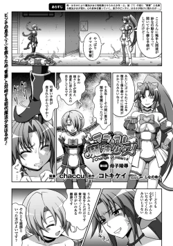 Page 6 of Megami Crisis 13