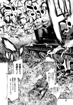 Page 73 of Megami Crisis 13