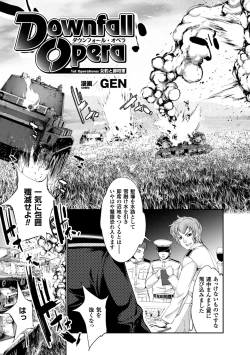 Page 74 of Megami Crisis 13