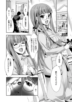 Page 75 of Megami Crisis 13