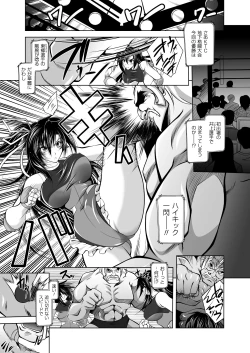 Page 92 of Megami Crisis 13