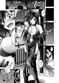 Page 96 of Megami Crisis 13